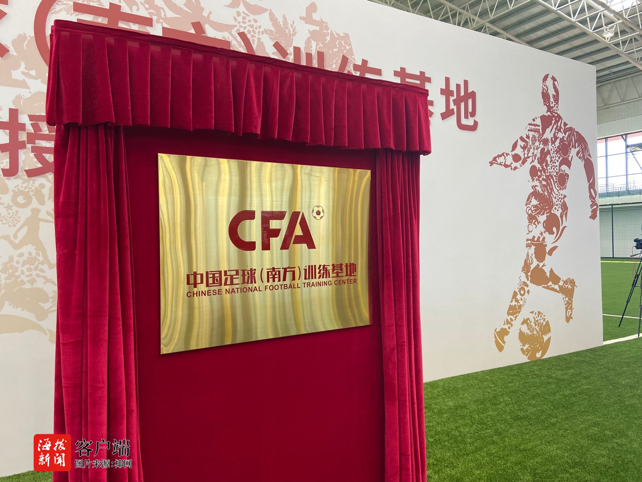 kaiyun体育综合-“足球+文化+旅游”融合发展示范区在多省市加快建设的简单介绍