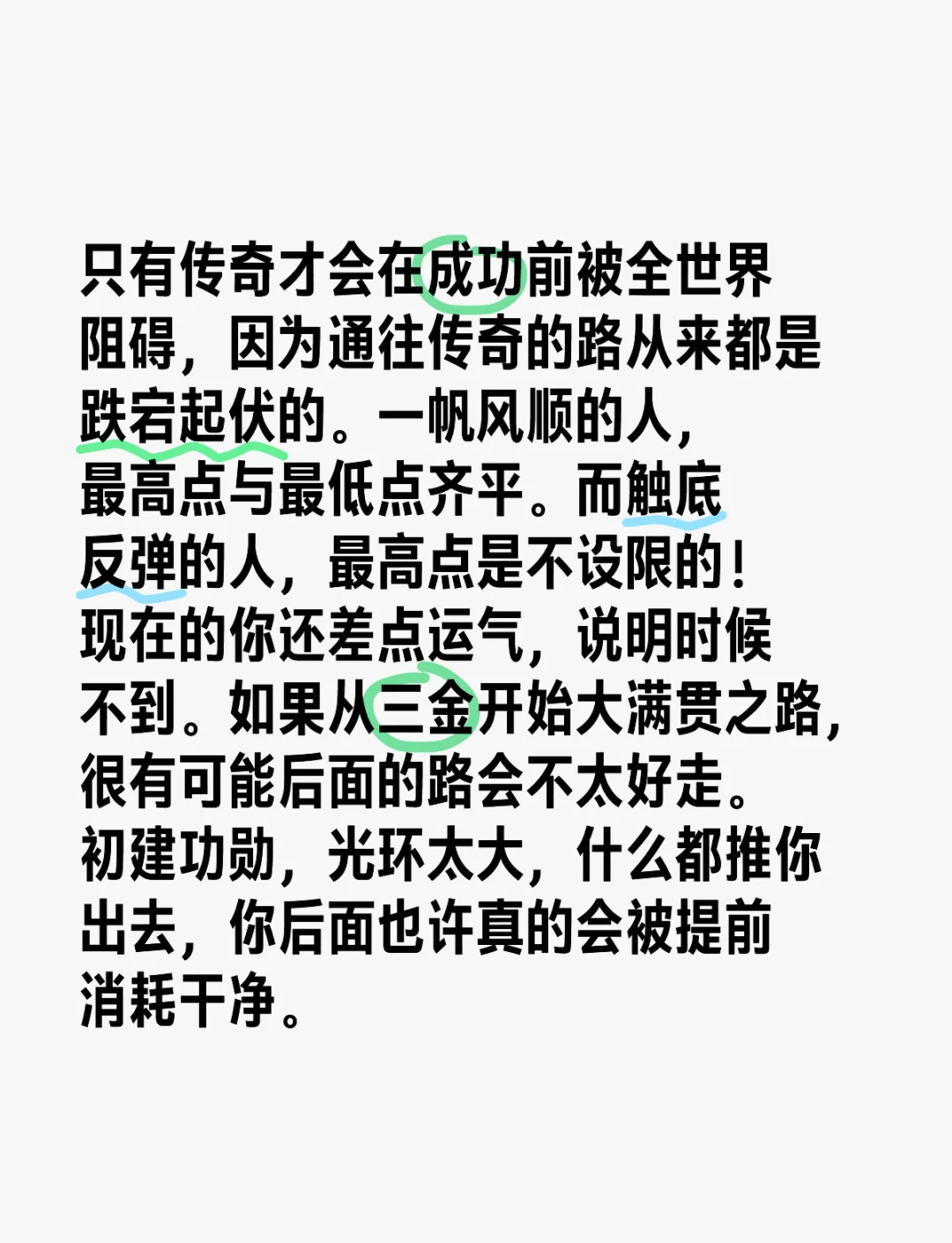 传奇“逆袭”故事:从平凡到伟大的奋斗历程的简单介绍 传奇“逆袭”故事:从平凡到伟大的奋斗历程的简单介绍